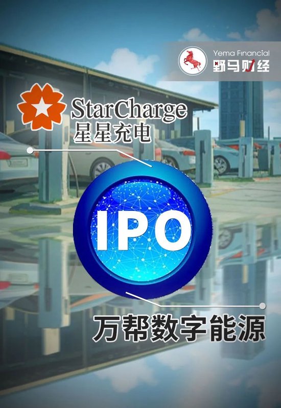 54万个充电桩撑起星星充电IPO，成就两大“胡润富豪”！-第1张图片