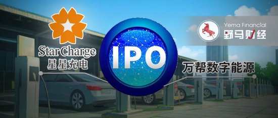 54万个充电桩撑起星星充电IPO，成就两大“胡润富豪”！-第3张图片