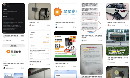 54万个充电桩撑起星星充电IPO，成就两大“胡润富豪”！-第9张图片