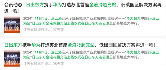 20天15板“妖股”日出东方，高管老婆“抄底”浮盈340万！-第6张图片