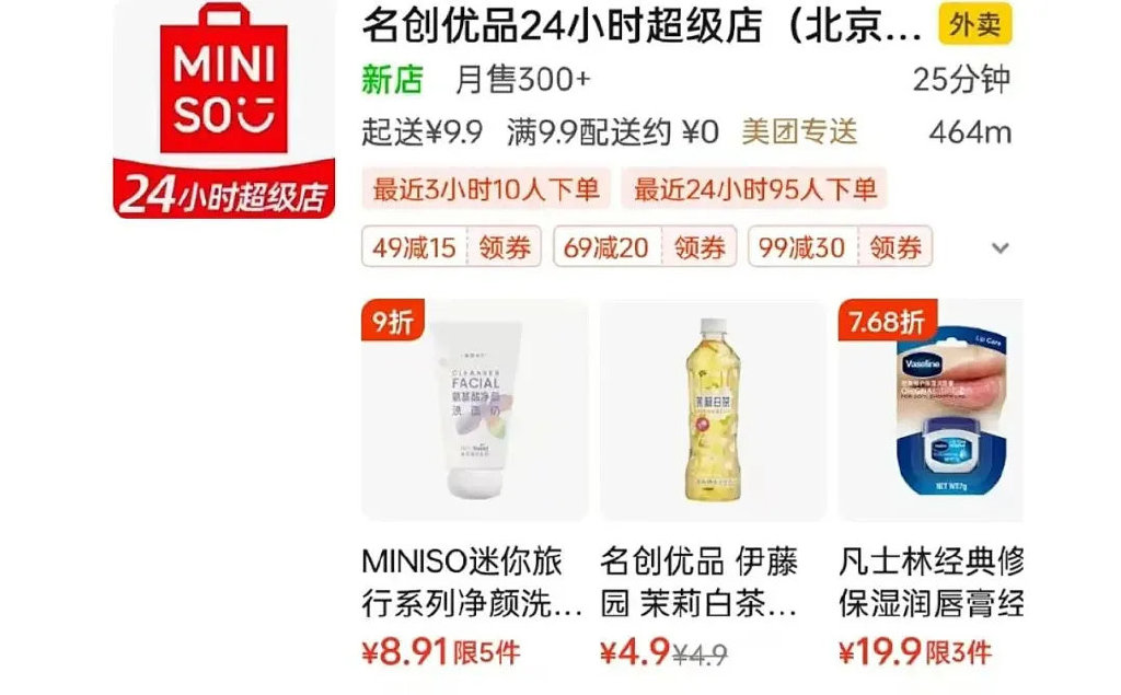 美团猛开仓店，2000亿大生意在路上-第6张图片