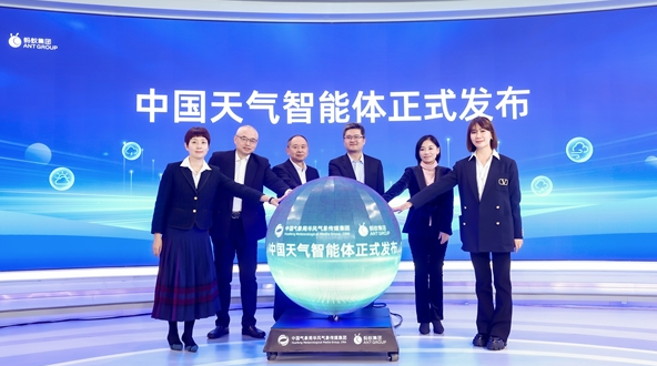 首个国家级“中国天气智能体”上线：包括全国超过2400个气象站实时数据-第1张图片