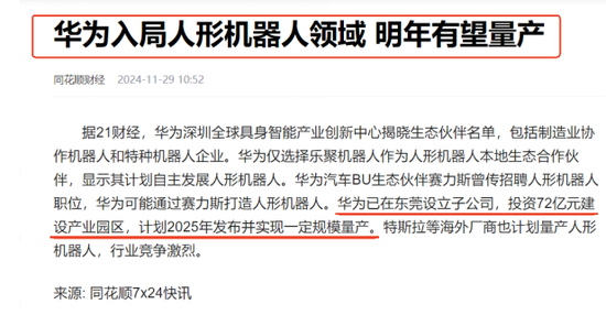 机器人概念股演绎涨停潮：如何把握两大主线选股？-第1张图片