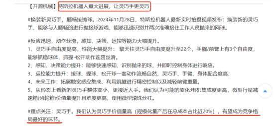 机器人概念股演绎涨停潮：如何把握两大主线选股？-第2张图片