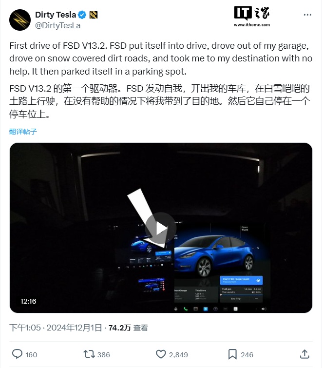 特斯拉 FSD V13.2 用户实测：表现惊艳，可实现“点对点”自动驾驶-第2张图片