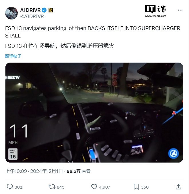 特斯拉 FSD V13.2 用户实测：表现惊艳，可实现“点对点”自动驾驶-第3张图片