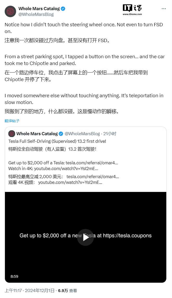 特斯拉 FSD V13.2 用户实测：表现惊艳，可实现“点对点”自动驾驶-第4张图片