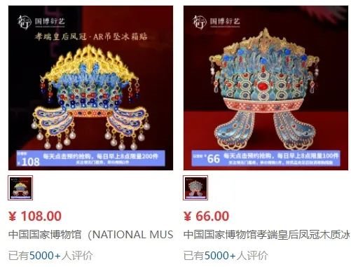 168元一个还得摇号！冰箱贴凭啥这么火-第5张图片