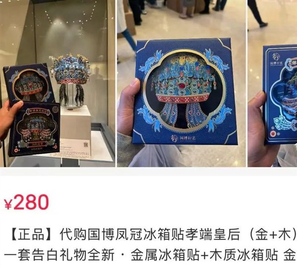 168元一个还得摇号！冰箱贴凭啥这么火-第7张图片