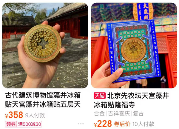 168元一个还得摇号！冰箱贴凭啥这么火-第8张图片