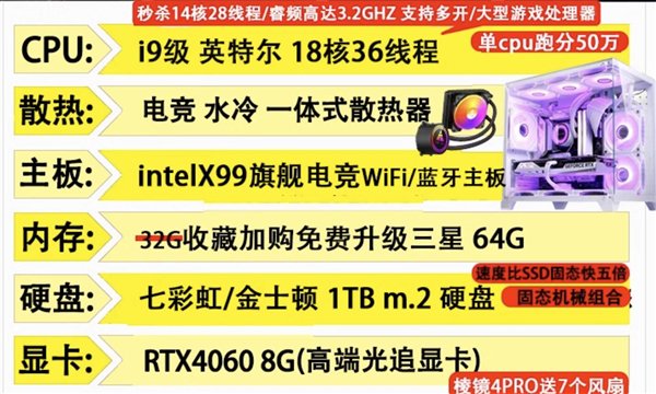为什么电商整机那么便宜-第2张图片