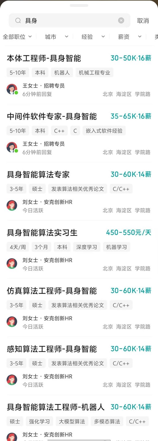 布局具身机器人？ 安克创新回应-第2张图片