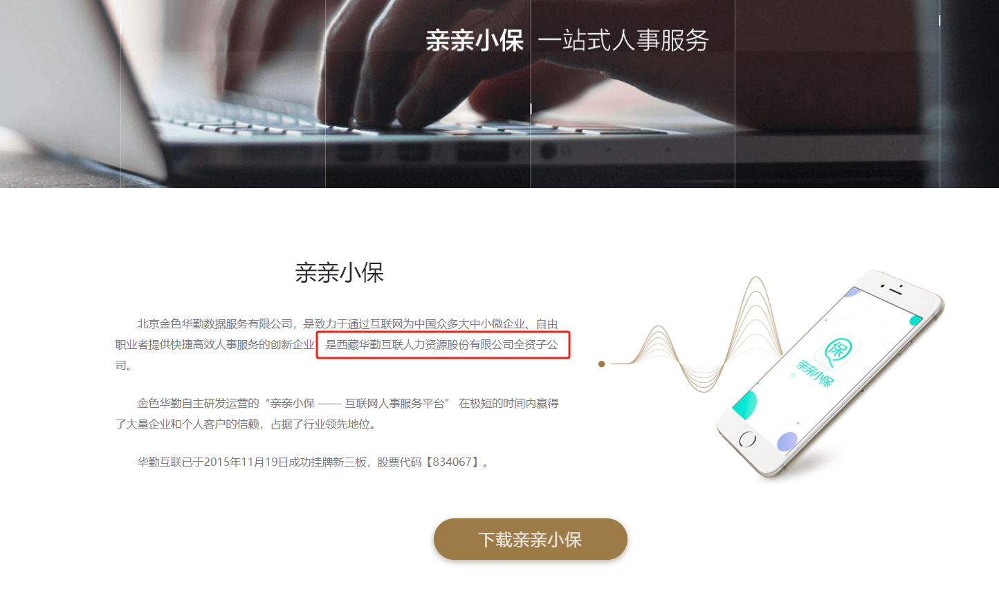 德生科技遭集中减持：IPO募投项目历时逾7年仍未建成 收购标的3年业绩承诺精准达标-第5张图片