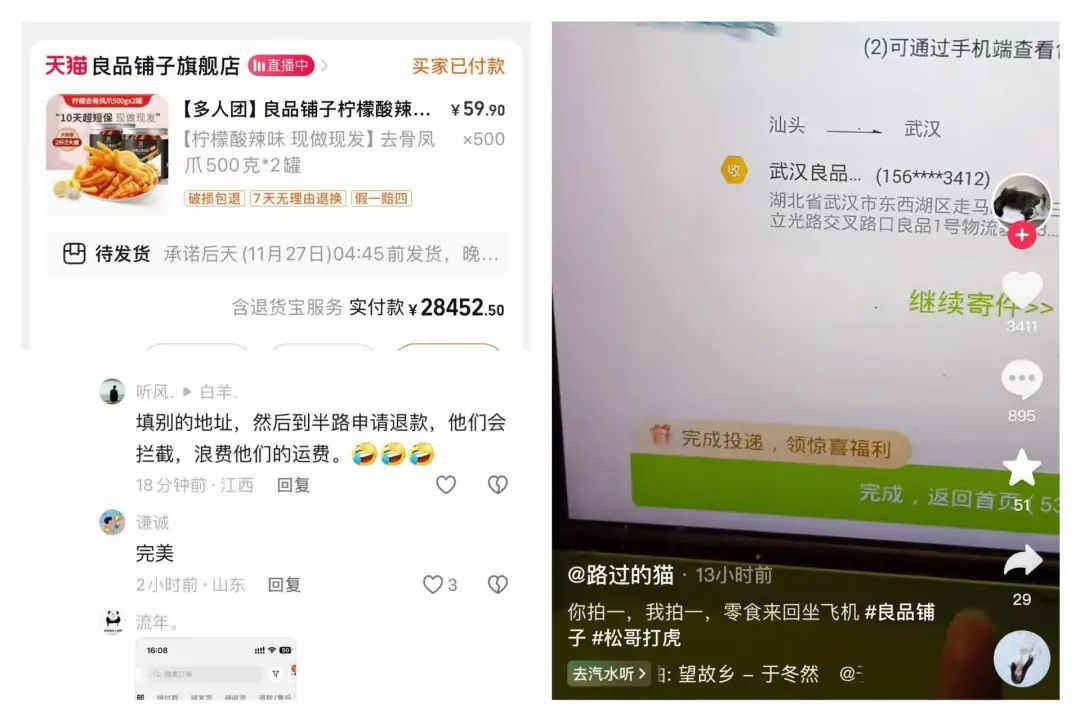 不妥协的良品铺子，和打假网红69.9元「茅味白酒」-第3张图片