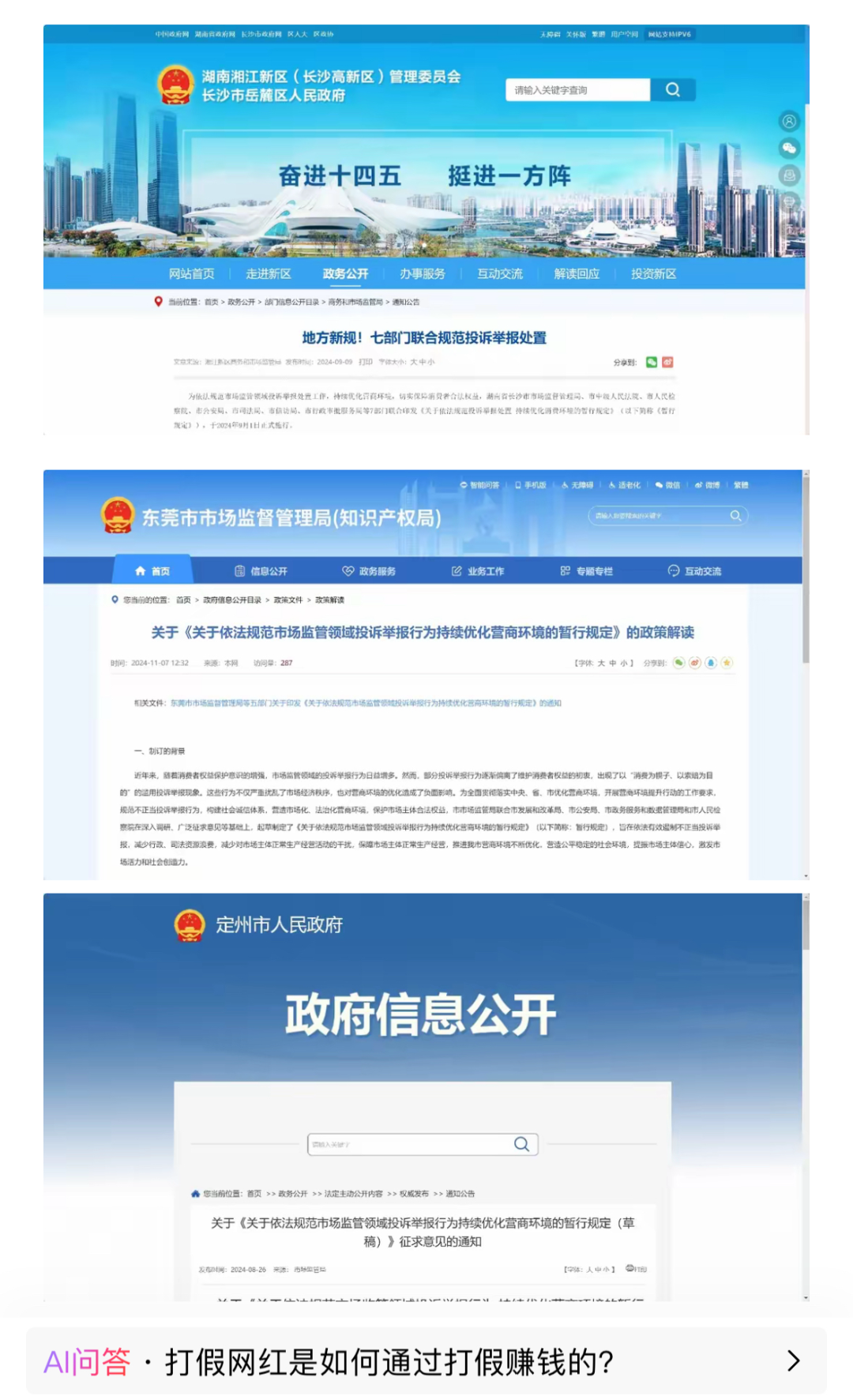 不妥协的良品铺子，和打假网红69.9元「茅味白酒」-第6张图片