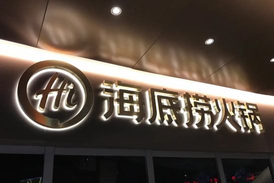 “救火队长”交卷，出海的海底捞开始赚钱了？-第1张图片