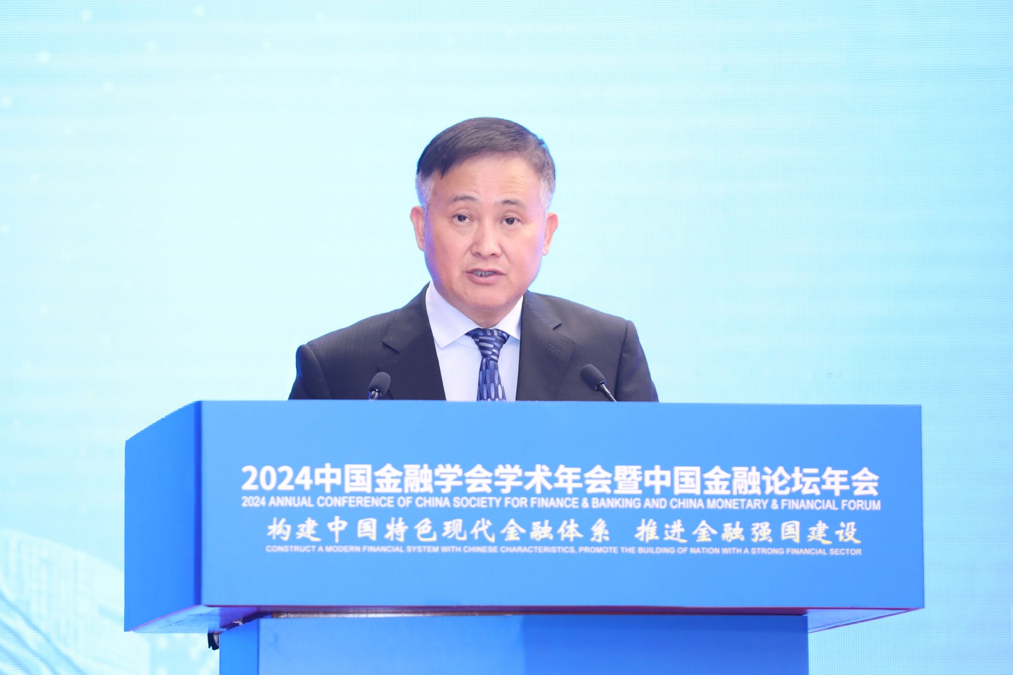 2024中国金融学会学术年会暨中国金融论坛年会在京开幕-第1张图片