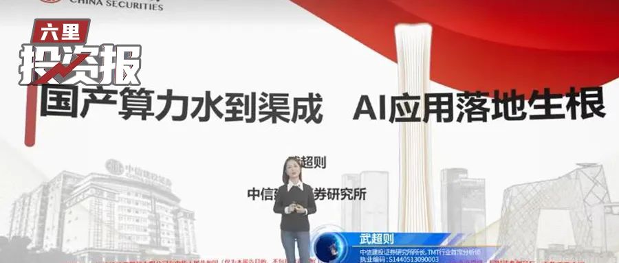 白金分析师武超则：AI应用一定会有一轮大行情，甚至是泡沫化的行情-第1张图片