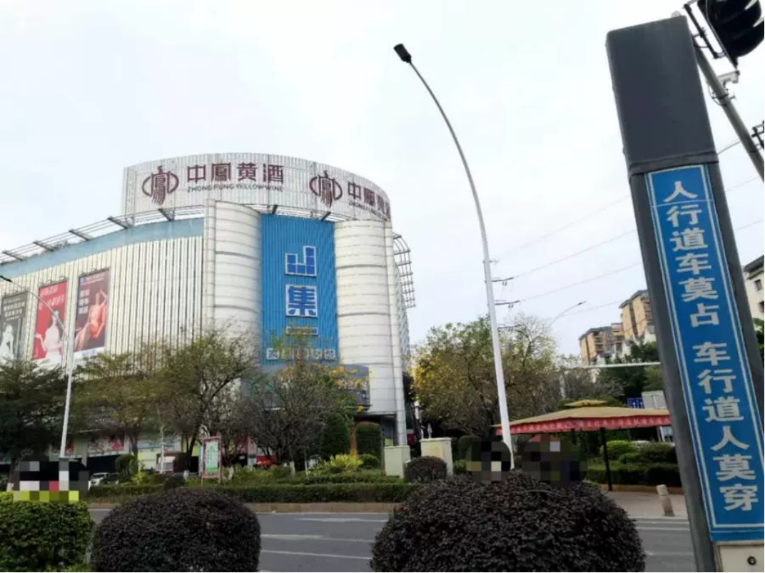 红星美凯龙一商场以1.56亿元被接手，另一商场宣布结业-第5张图片