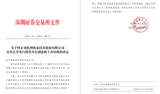 无奈撤单的衡泰技术，与恒生电子的“爱恨情仇”-第3张图片