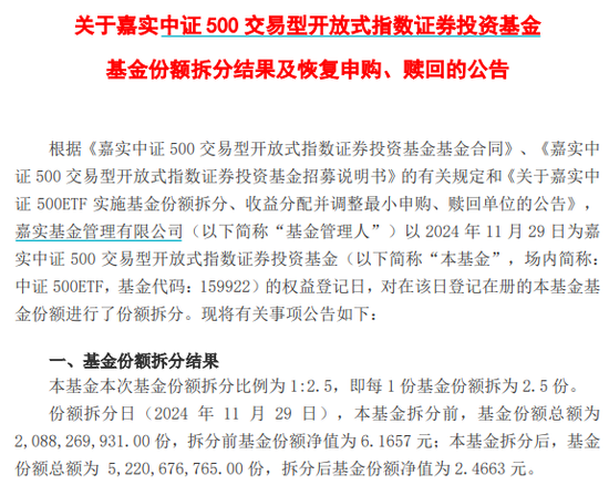 分红，年内最高！-第1张图片