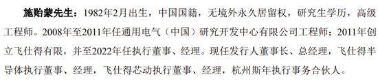 又一科创板IPO终止！-第2张图片