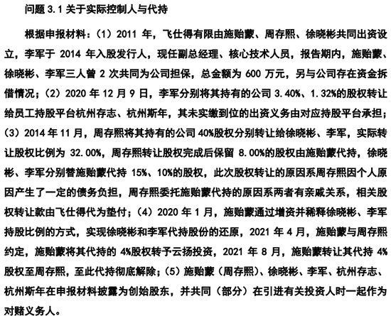 又一科创板IPO终止！-第16张图片