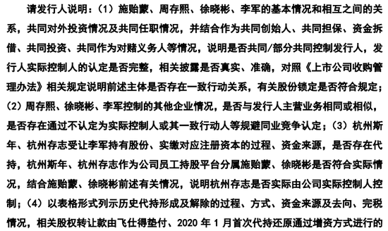 又一科创板IPO终止！-第17张图片