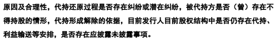 又一科创板IPO终止！-第18张图片