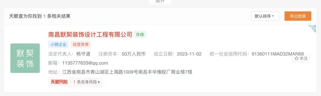 又有3家装企“暴雷”！经销商：本来就不赚钱，“暴”是好事-第5张图片