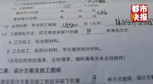 又有3家装企“暴雷”！经销商：本来就不赚钱，“暴”是好事-第6张图片
