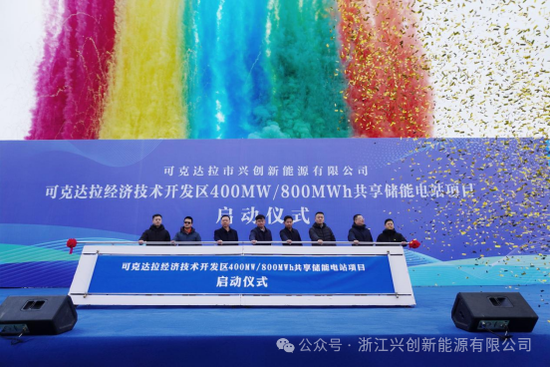 投资7.5亿元！新疆生产建设兵团首个电网侧共享储能电站项目启动-第1张图片