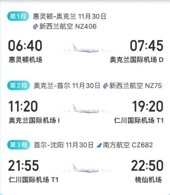 去哪儿网未说明韩国转机需要签证导致未成年人无法登机，客服：无法赔偿，投诉几次都一样-第2张图片