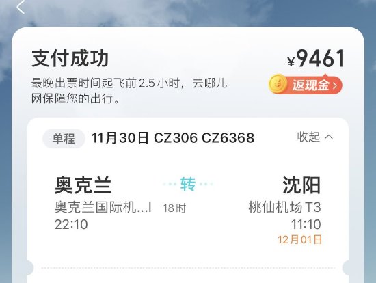 去哪儿网未说明韩国转机需要签证导致未成年人无法登机，客服：无法赔偿，投诉几次都一样-第4张图片