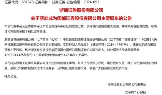 券业重大收购，突破性进展！-第1张图片
