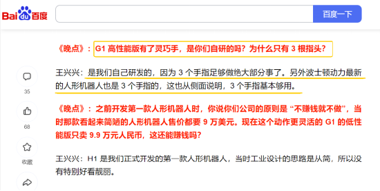 掘金机器人概念细分领域：挖掘“灵巧手”概念潜力股-第4张图片
