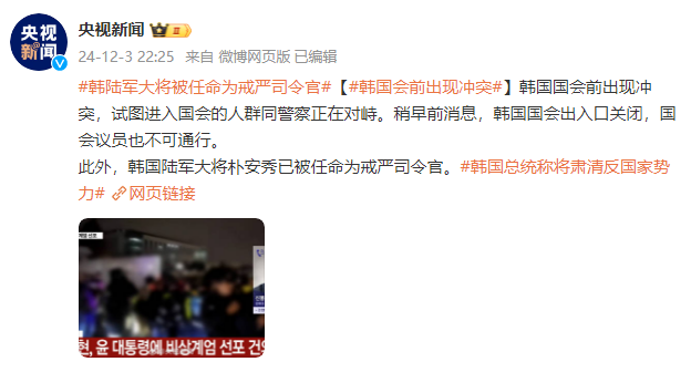 韩国陆军大将朴安秀被任命为戒严司令官-第1张图片