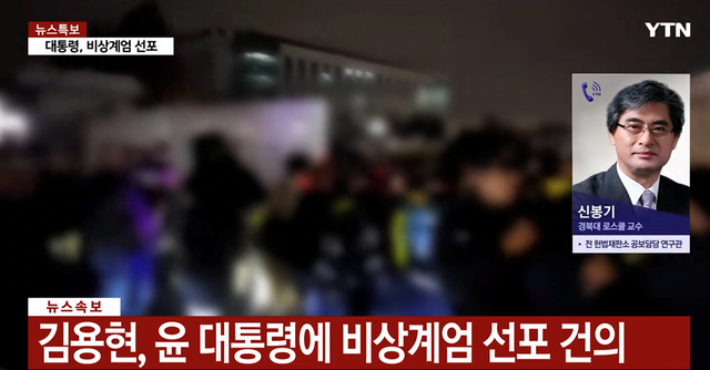 韩国国会前出现冲突，在野党辅佐团和警方对峙-第1张图片