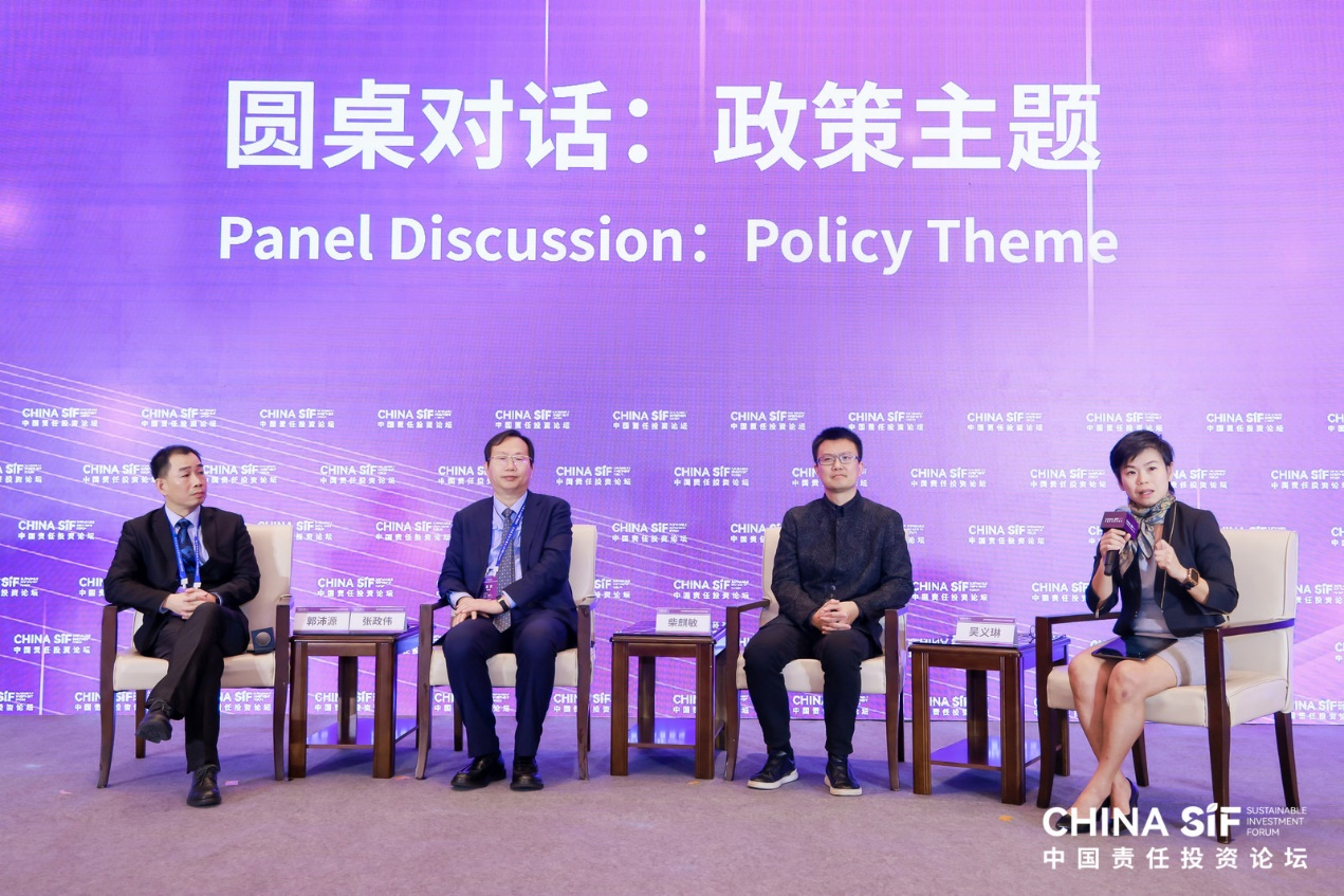 第12届中国责任投资论坛年会成功举行，专家热议可持续金融发展二十年-第6张图片