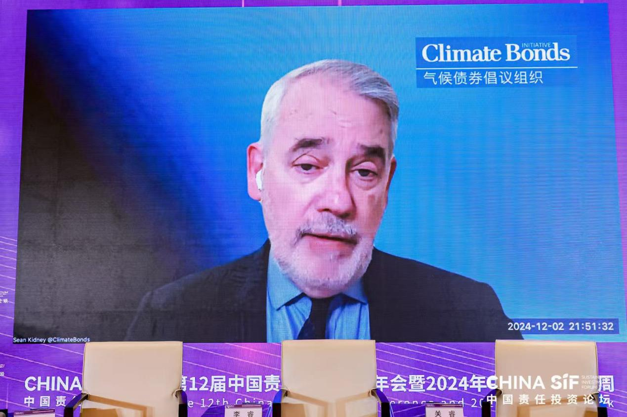第12届中国责任投资论坛年会成功举行，专家热议可持续金融发展二十年-第17张图片