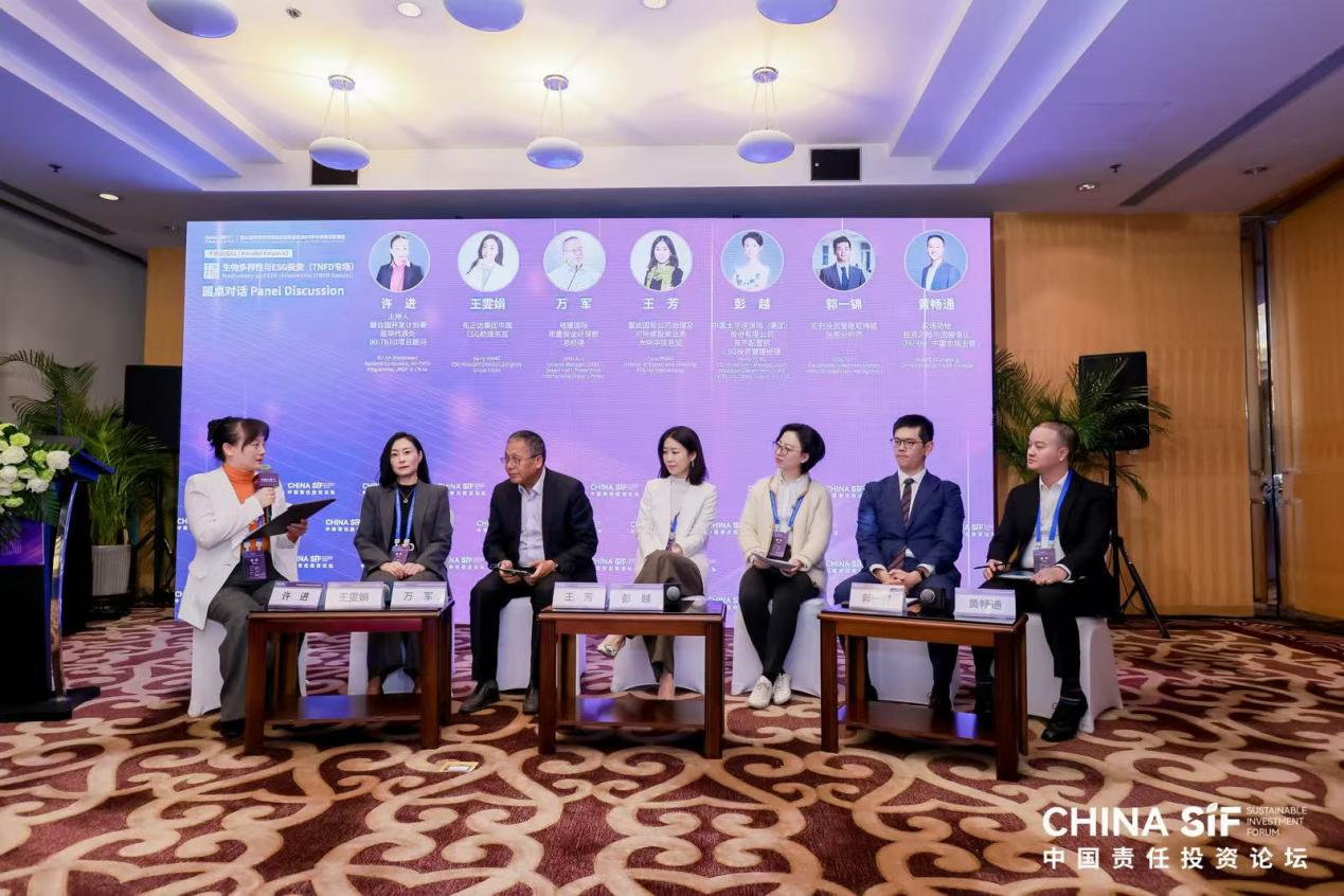 第12届中国责任投资论坛年会成功举行，专家热议可持续金融发展二十年-第26张图片