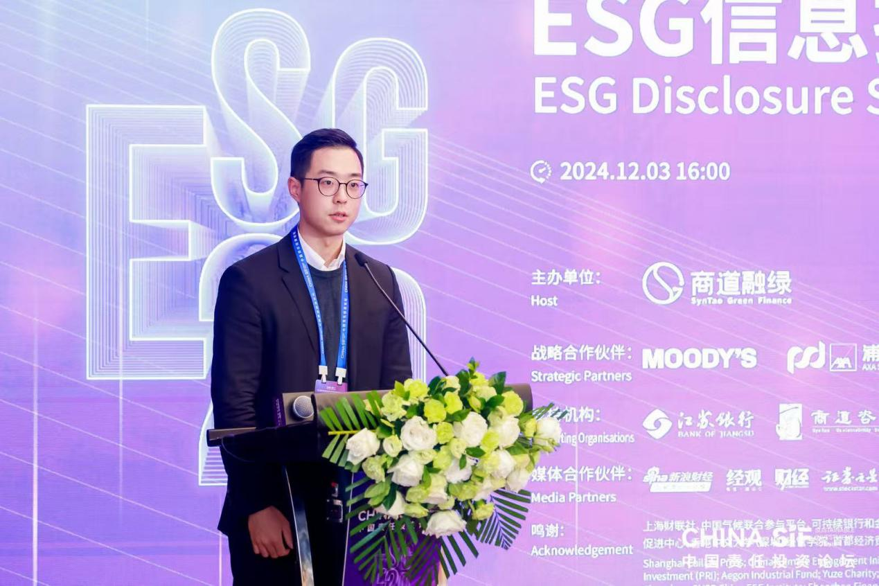 第12届中国责任投资论坛年会成功举行，专家热议可持续金融发展二十年-第32张图片