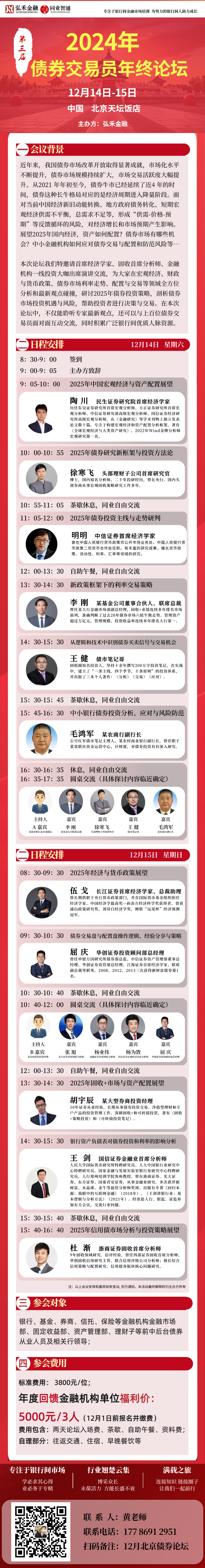 10年国债都看到1.8%了!-第7张图片