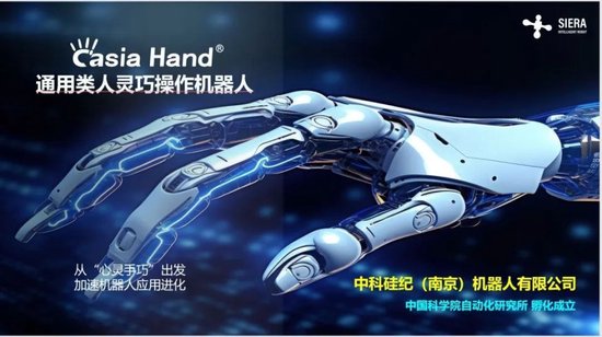 机器人灵巧手概念演绎涨停潮：挖掘概念股-第2张图片