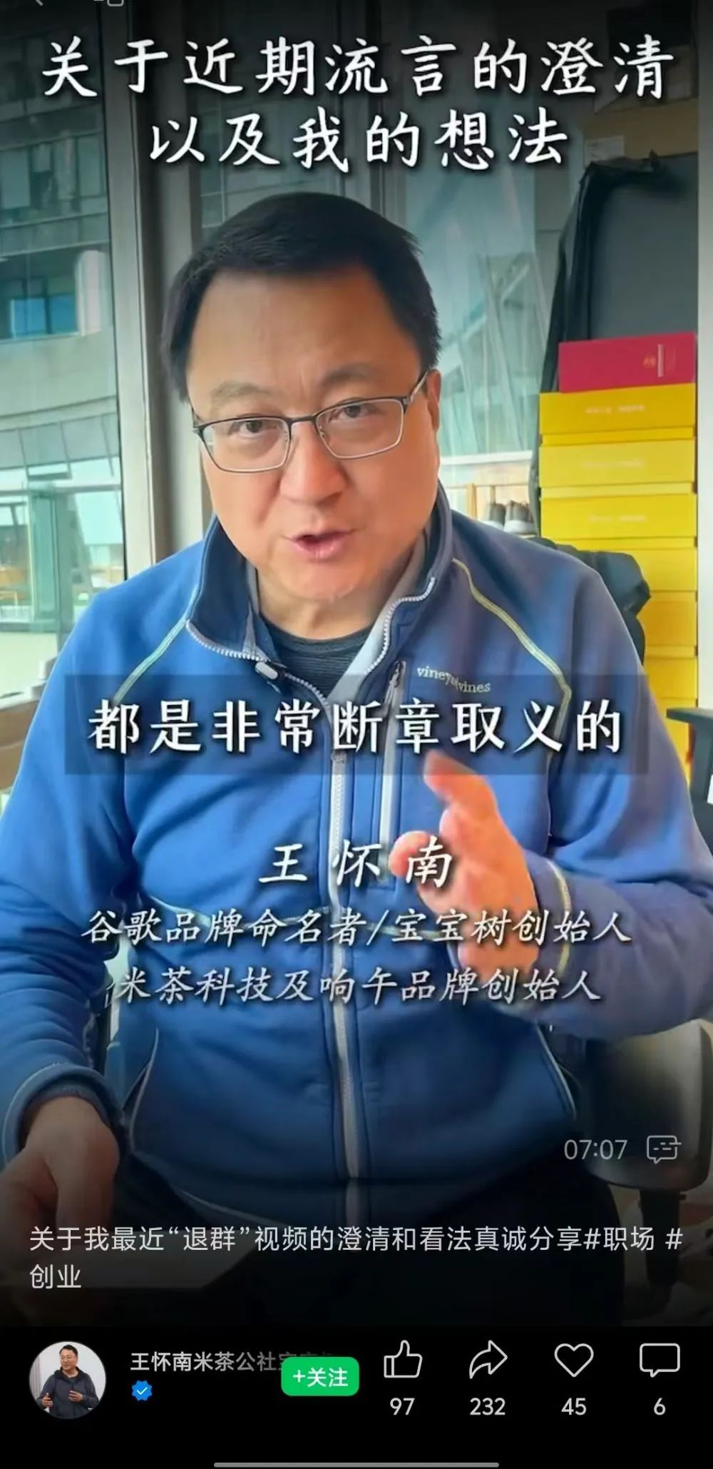 “员工周末不响应工作，感到失望和绝望”，老板怒退员工群，本人最新回应！宝宝树也回应了：和本集团无关-第4张图片