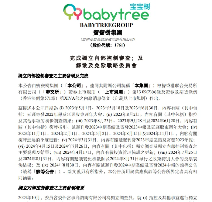 “员工周末不响应工作，感到失望和绝望”，老板怒退员工群，本人最新回应！宝宝树也回应了：和本集团无关-第5张图片