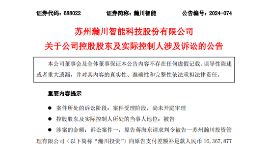 A股突发！“牛散”状告上市公司实控人，股价暴跌近80%！-第1张图片