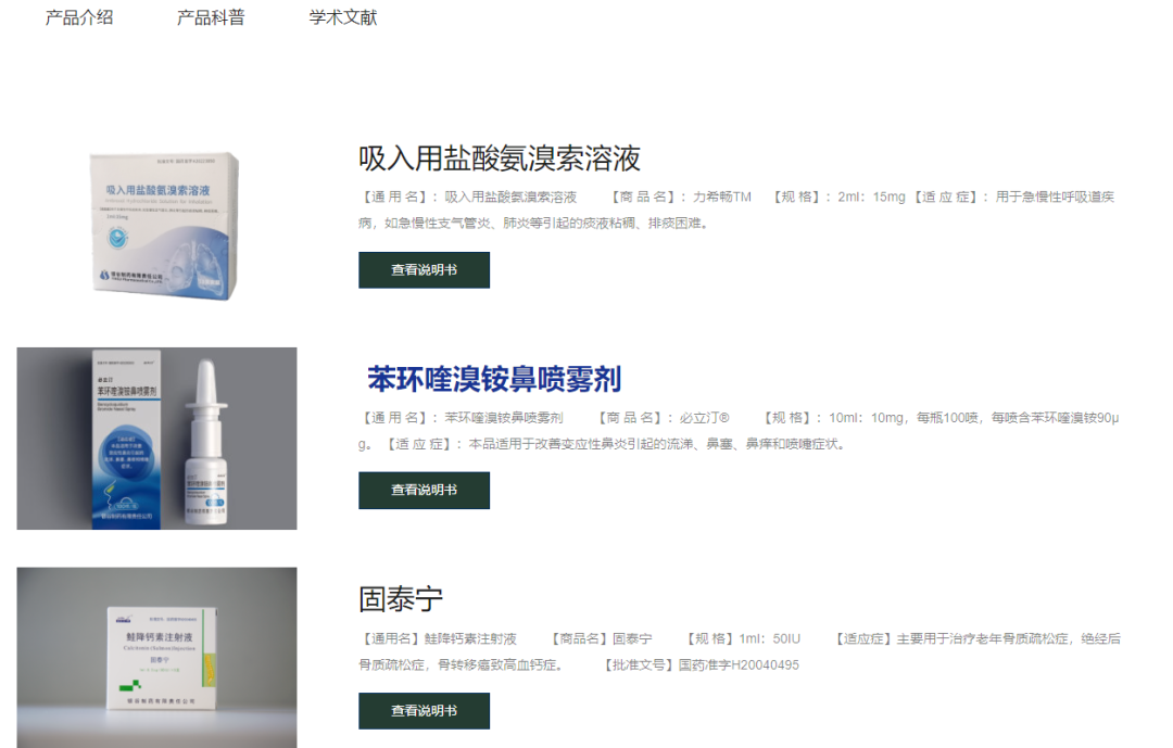 百亿A股，拟发起医药并购！-第3张图片