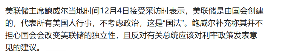 历史新高！鲍威尔重磅回怼！-第1张图片