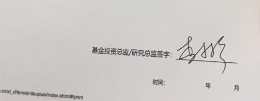 超百家基金公司投资总监同时签字！新浪财经2024金麒麟最佳分析师评选秉持公开公平公正原则（附图）-第1张图片